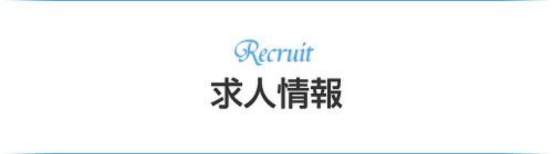 l-Recruit-